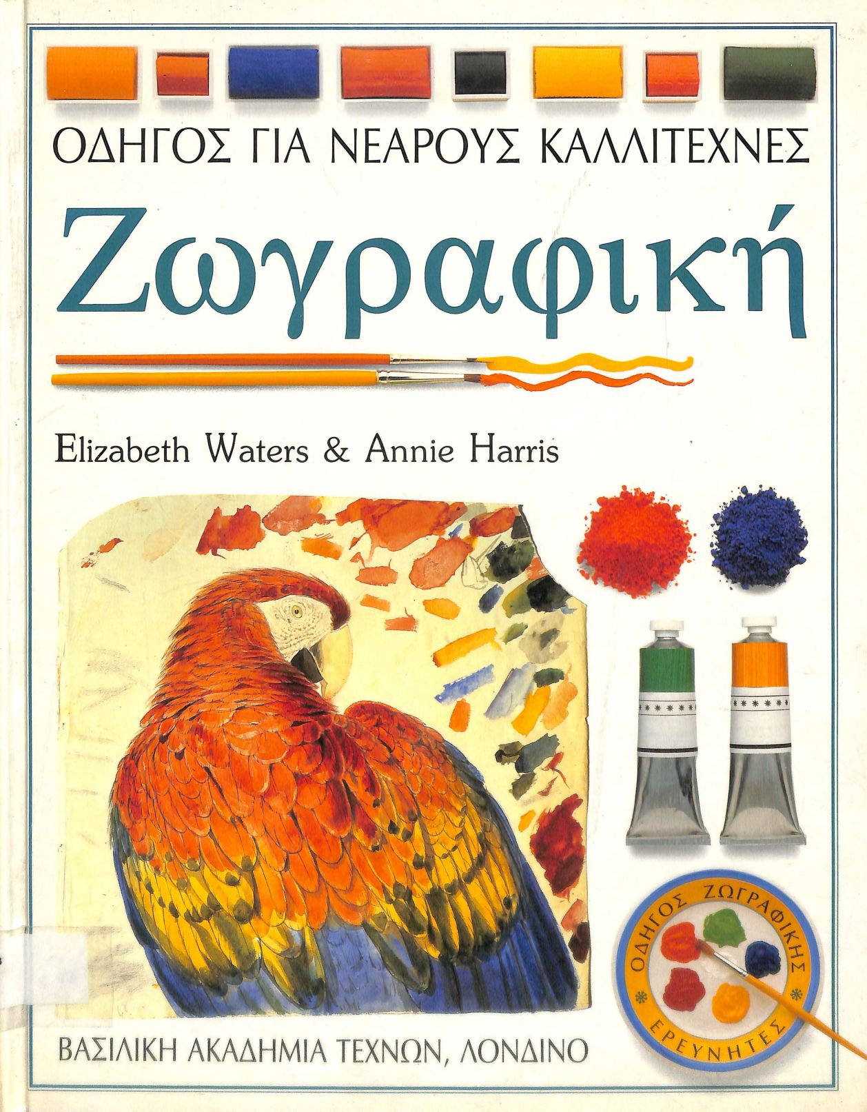 Μη διαθέσιμο εξώφυλλο